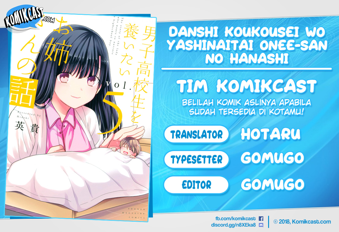 Danshi Koukousei wo Yashinaitai Onee-san no Hanashi Chapter 113
